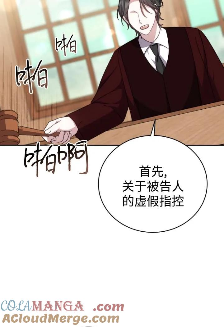 《在爱你之时》第46话 第105页