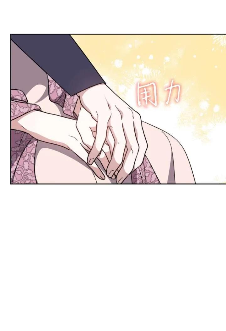 《在爱你之时》第46话 第32页