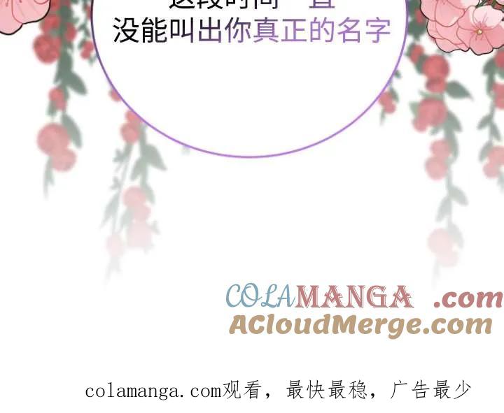 《在爱你之时》第46话 第129页