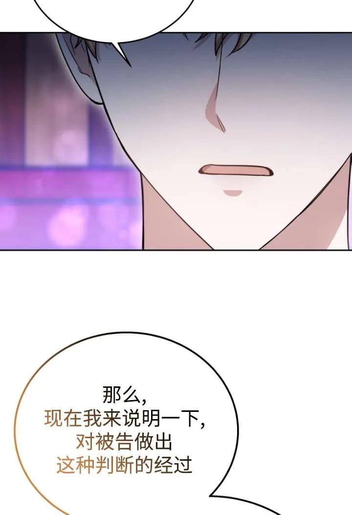 《在爱你之时》第46话 第88页