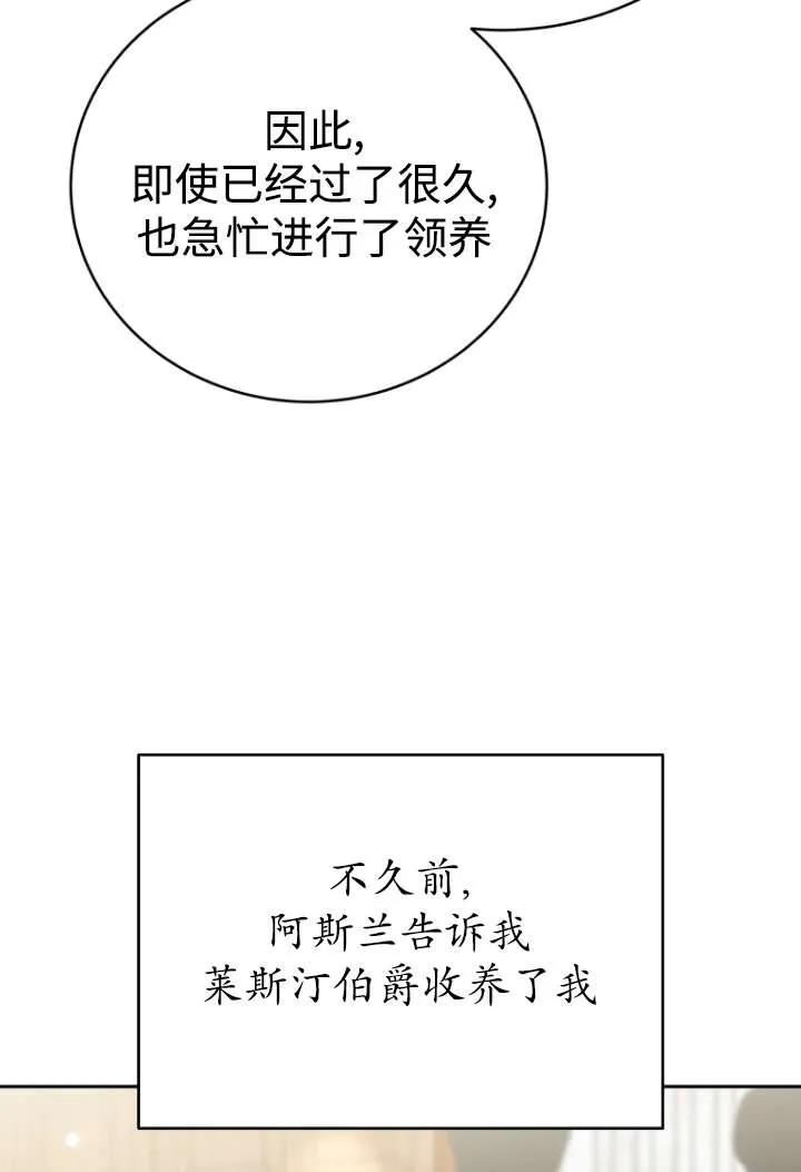 《在爱你之时》第46话 第59页