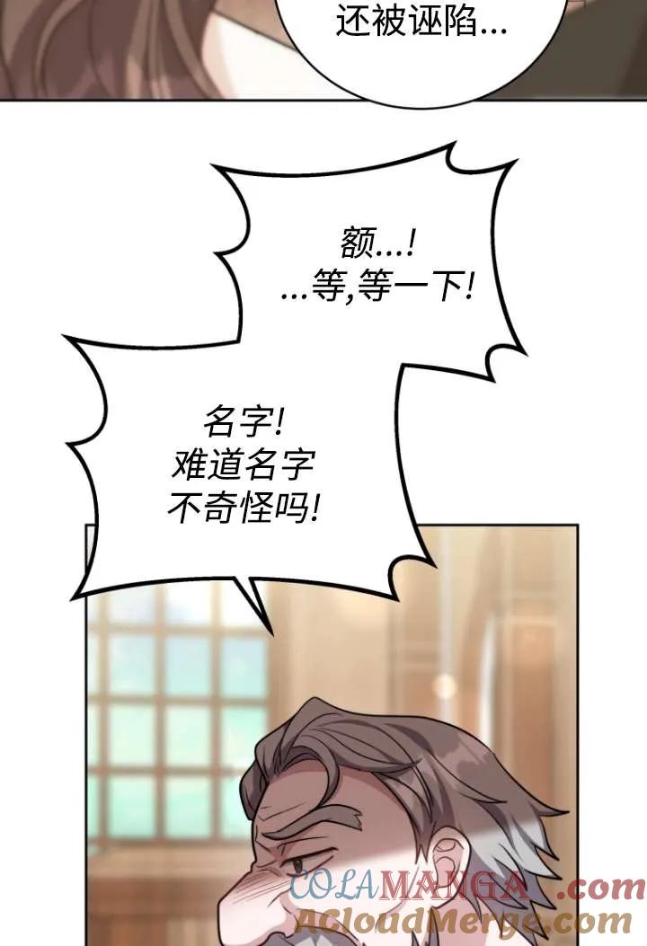 《在爱你之时》第46话 第65页