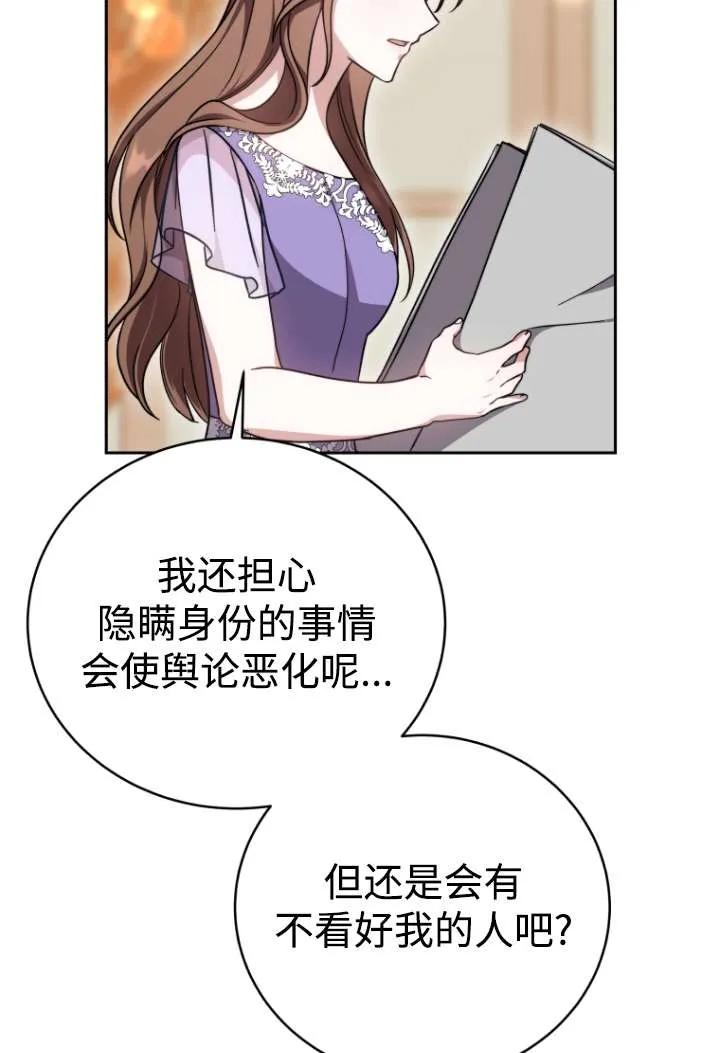 《在爱你之时》第46话 第122页