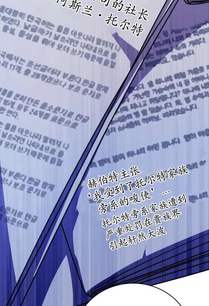 《在爱你之时》第46话 第115页