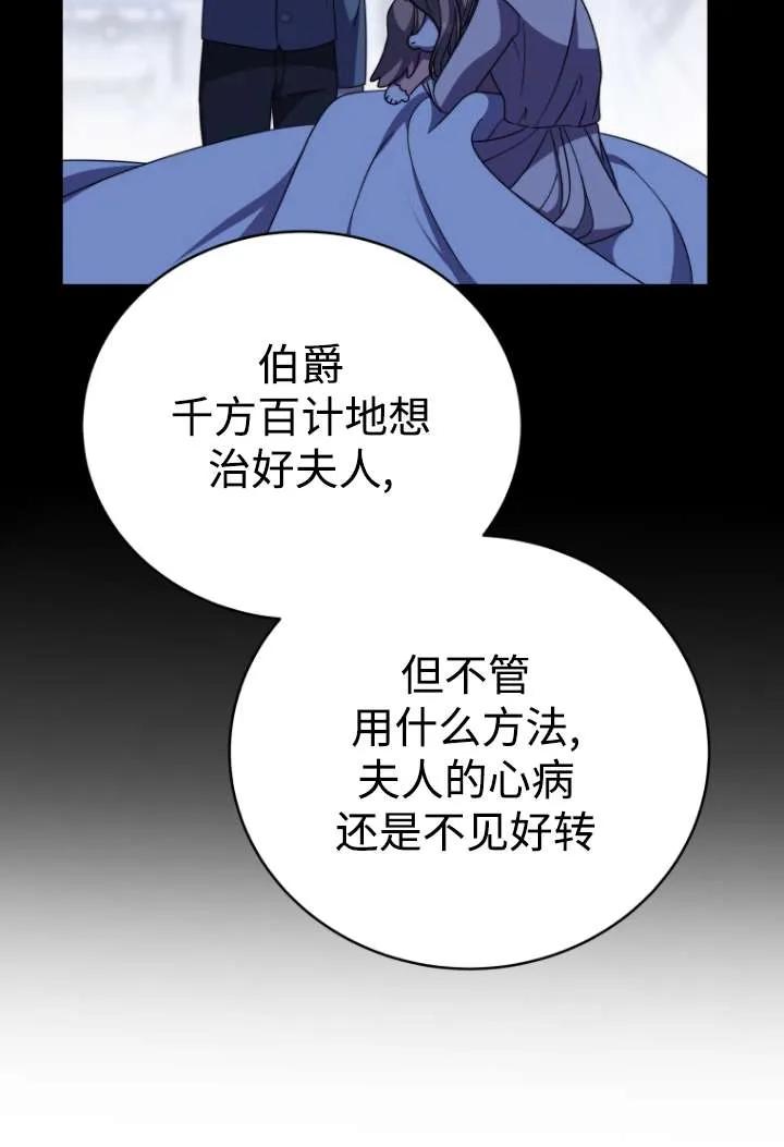 《在爱你之时》第46话 第15页