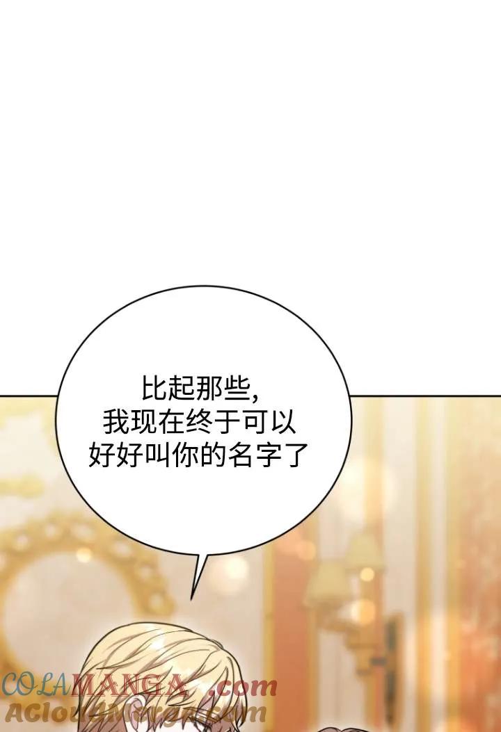 《在爱你之时》第46话 第125页