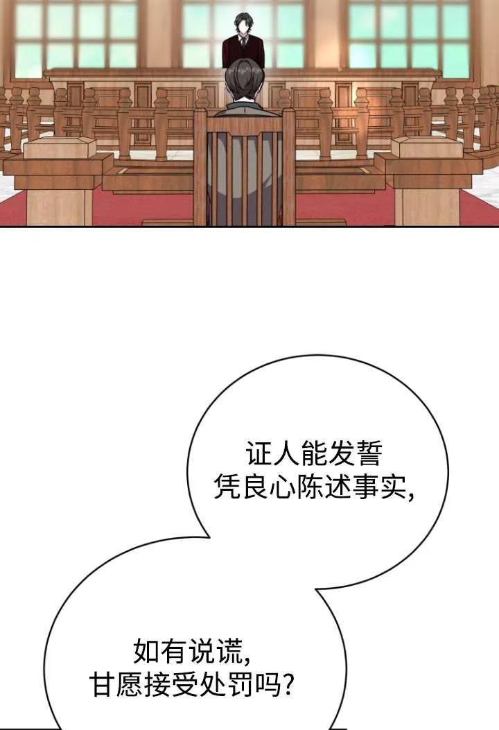 《在爱你之时》第46话 第7页