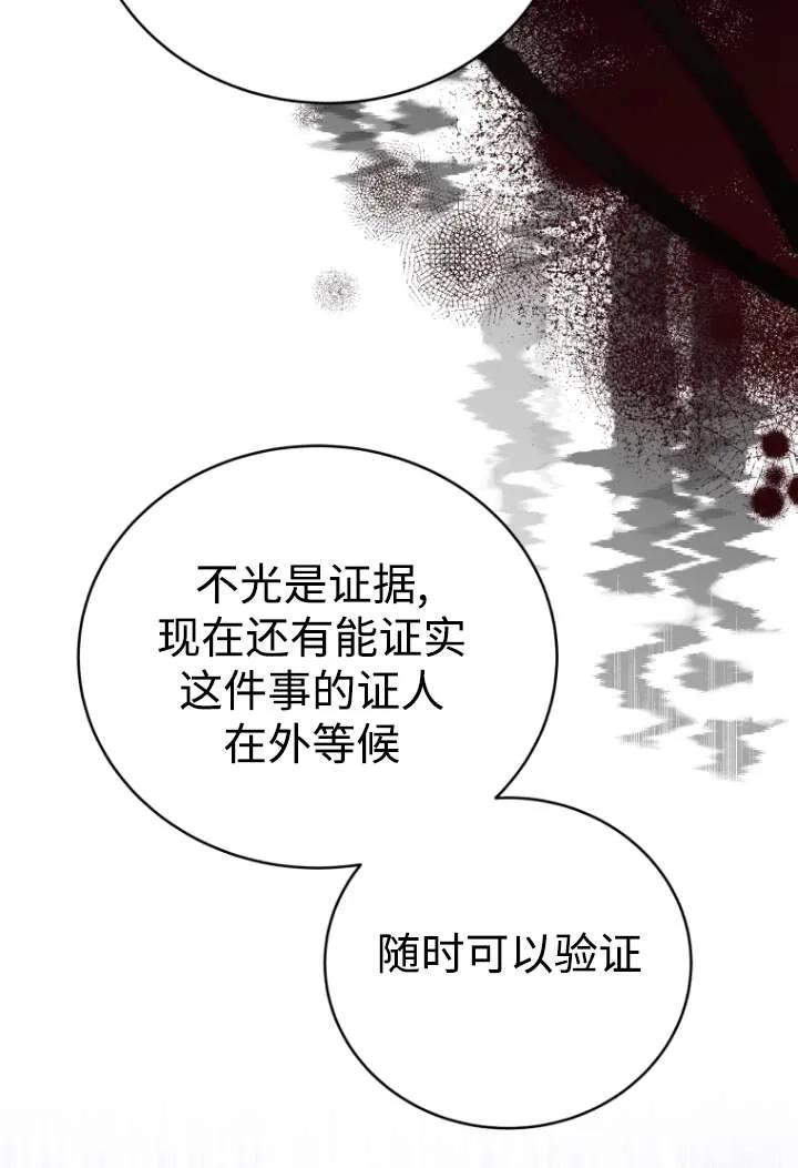 《在爱你之时》第46话 第95页