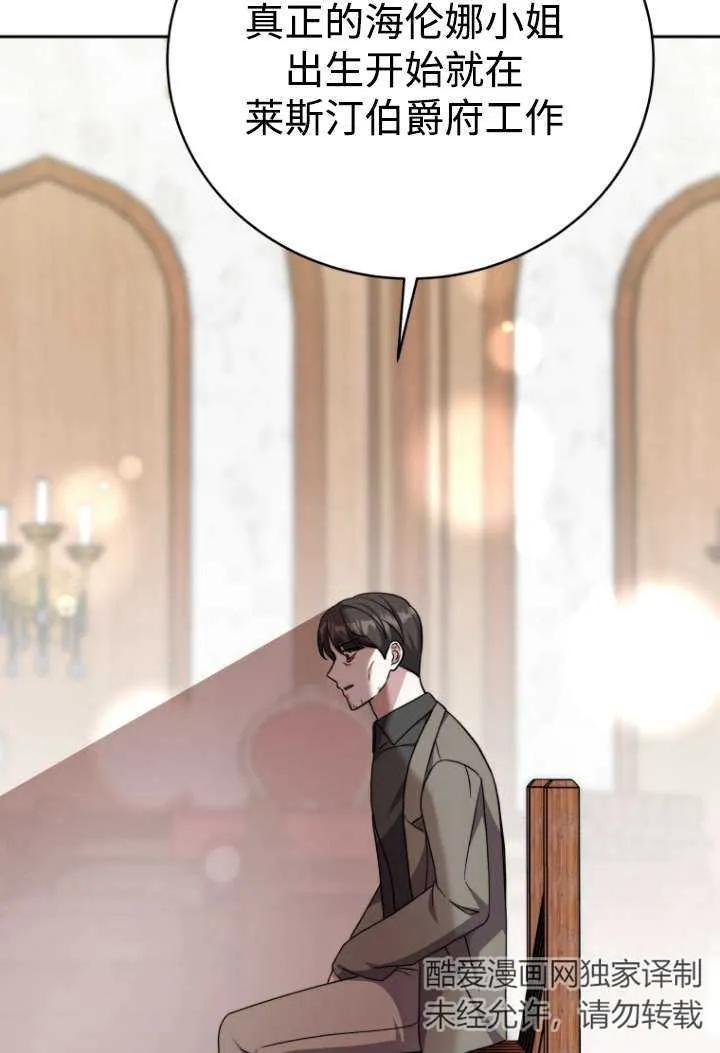 《在爱你之时》第46话 第11页