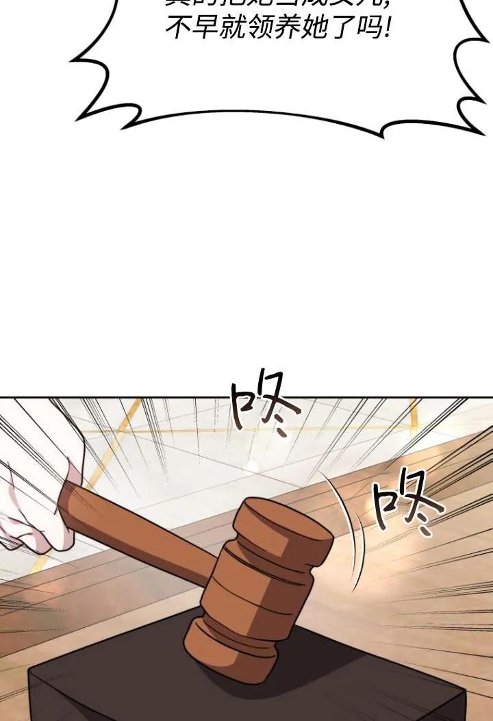 《在爱你之时》第46话 第50页