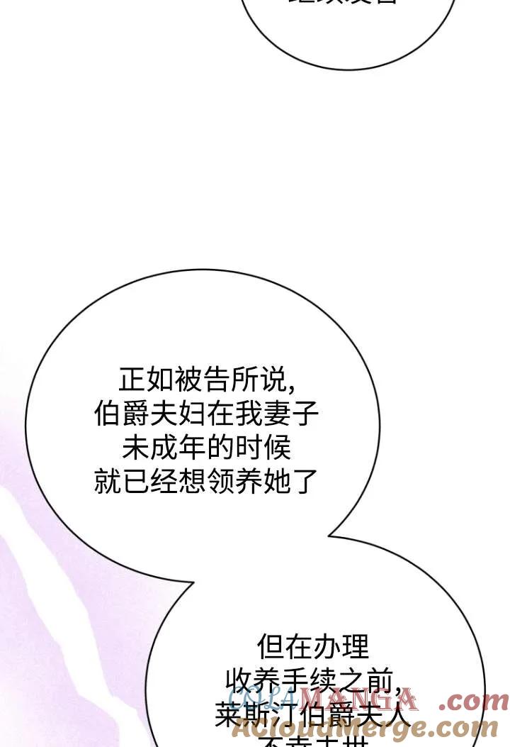 《在爱你之时》第46话 第53页