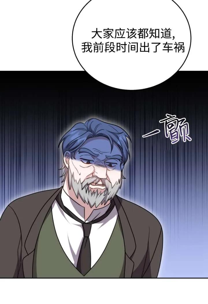 《在爱你之时》第46话 第92页