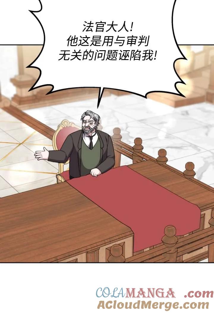 《在爱你之时》第46话 第85页