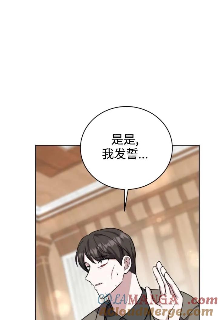 《在爱你之时》第46话 第9页