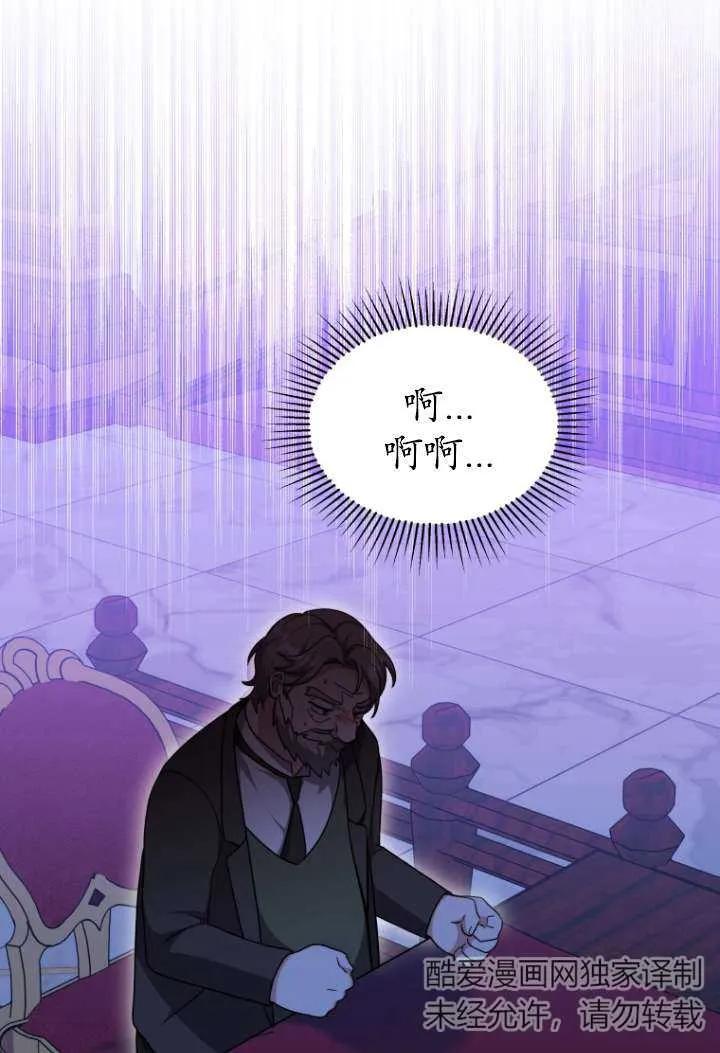 《在爱你之时》第46话 第96页