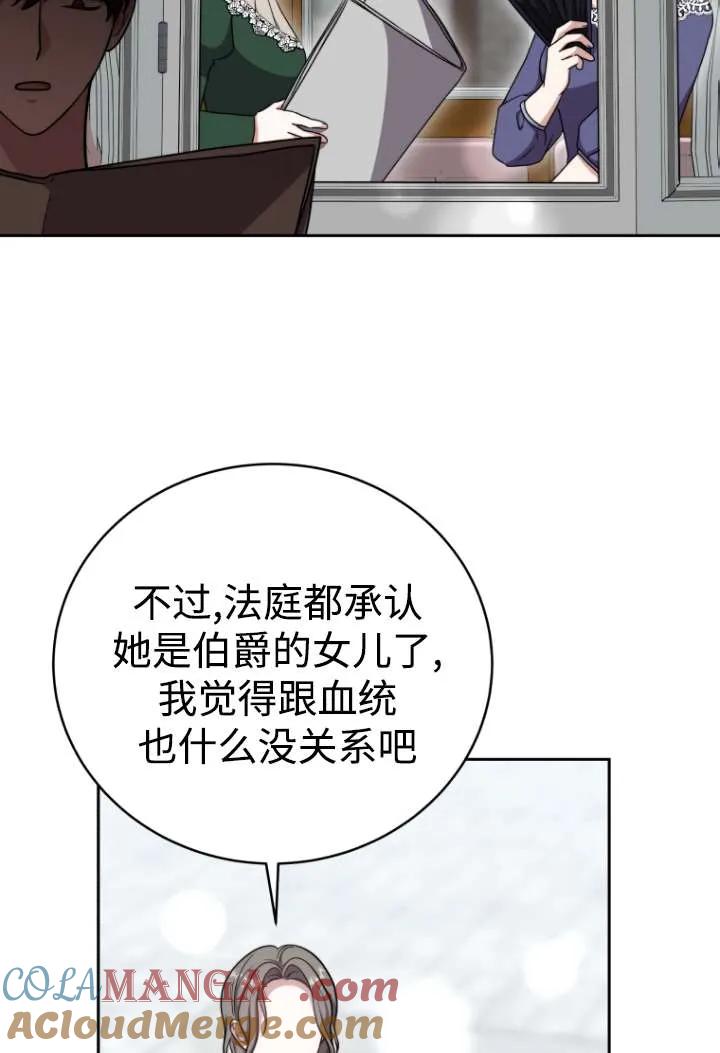 《在爱你之时》第46话 第117页