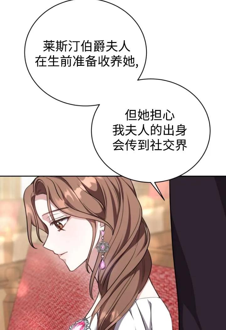 《在爱你之时》第46话 第71页