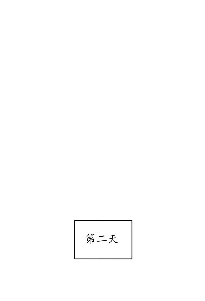 《在爱你之时》第46话 第111页
