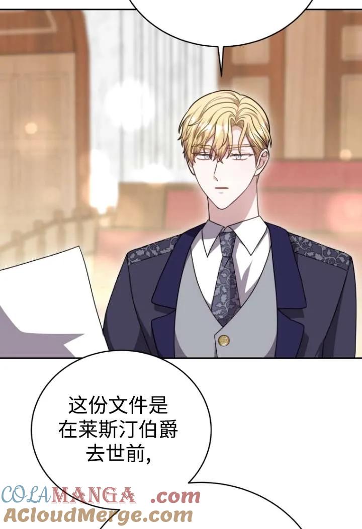 《在爱你之时》第46话 第45页