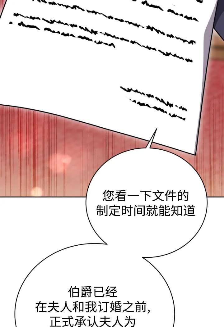 《在爱你之时》第46话 第47页