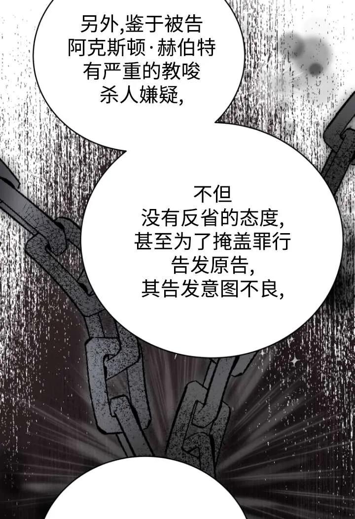 《在爱你之时》第46话 第108页