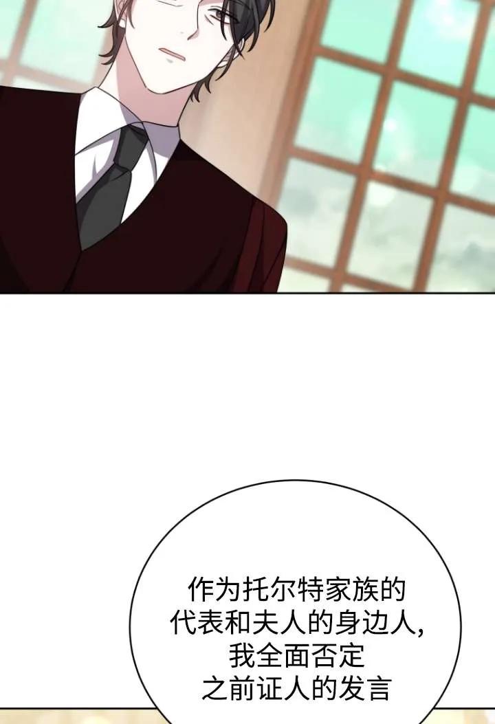 《在爱你之时》第46话 第40页