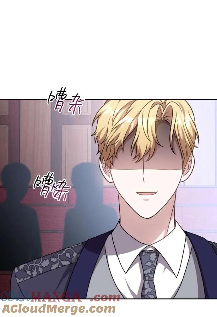 《在爱你之时》第46话 第101页