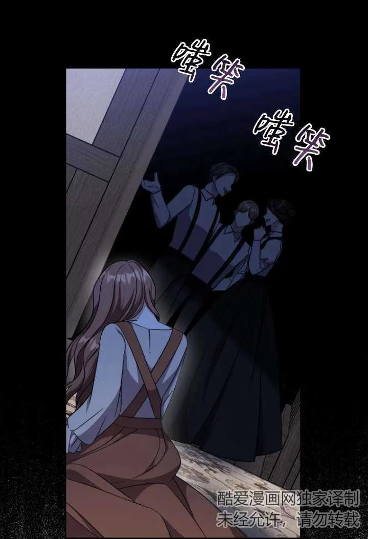《在爱你之时》第46话 第4页