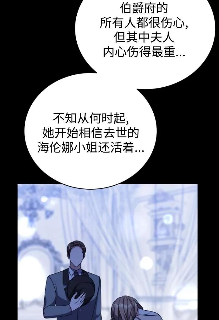 《在爱你之时》第46话 第14页