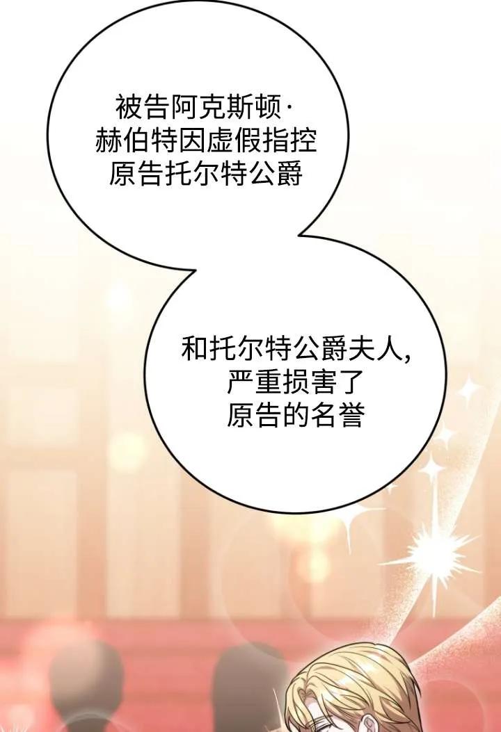 《在爱你之时》第46话 第106页