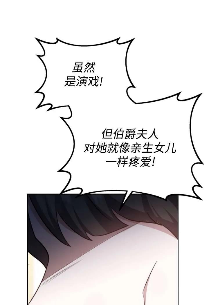 《在爱你之时》第46话 第27页