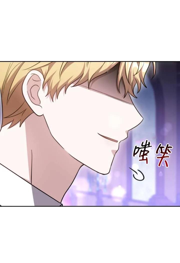 《在爱你之时》第46话 第82页