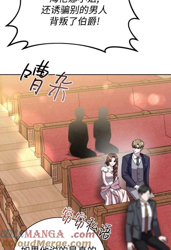 《在爱你之时》第46话 第29页