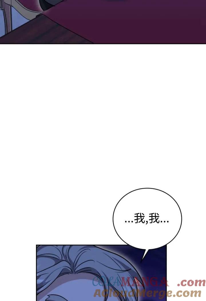 《在爱你之时》第46话 第97页