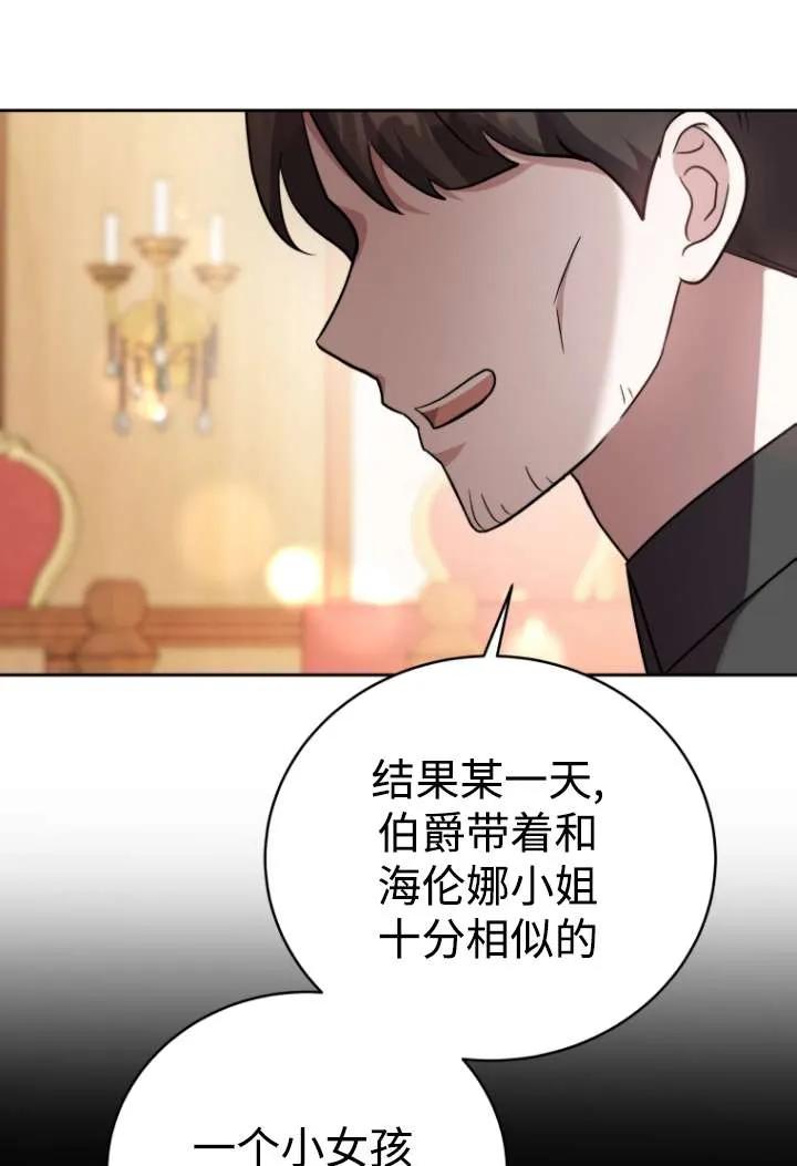 《在爱你之时》第46话 第16页