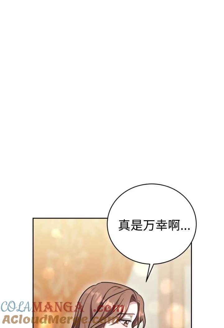 《在爱你之时》第46话 第121页