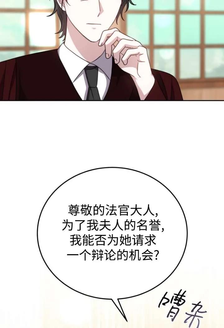 《在爱你之时》第46话 第36页