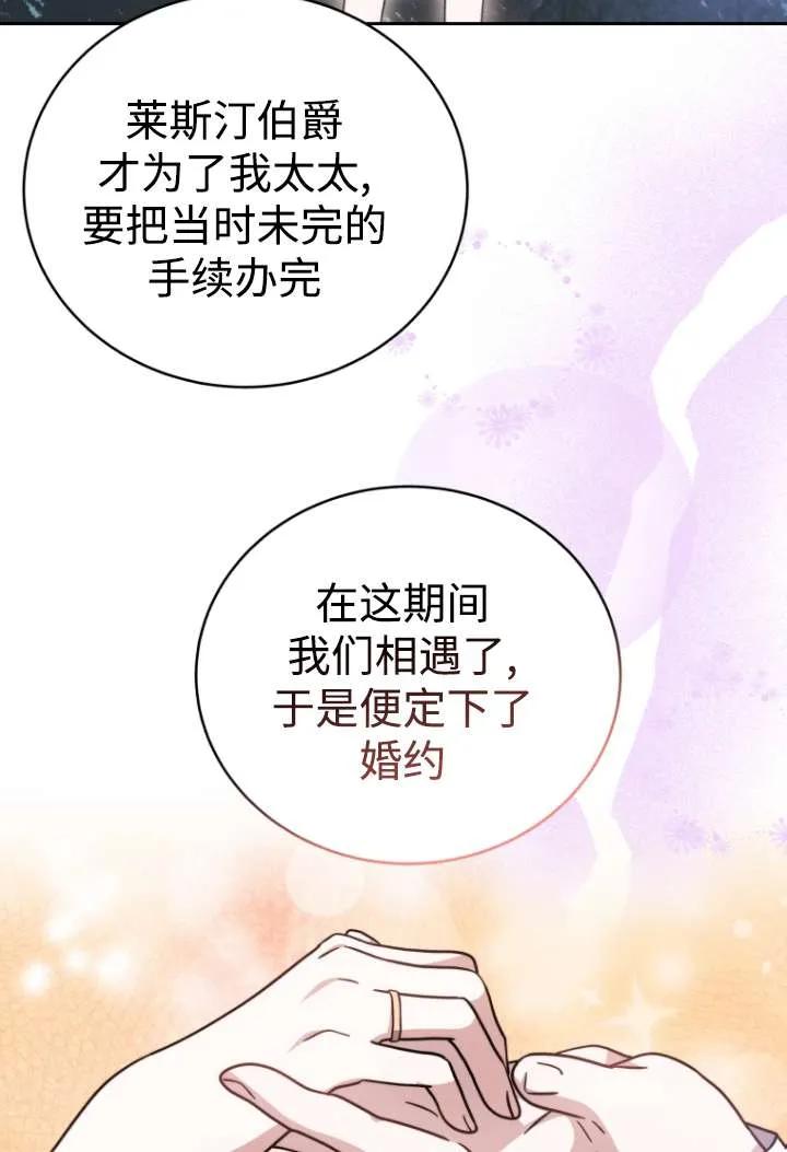 《在爱你之时》第46话 第56页