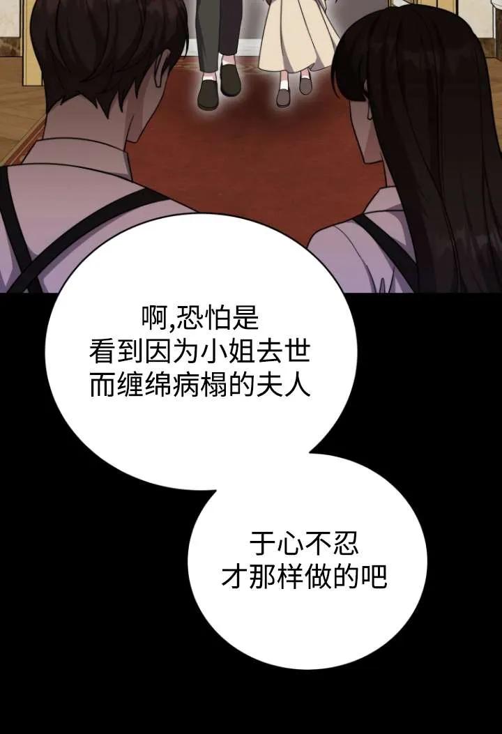 《在爱你之时》第46话 第18页