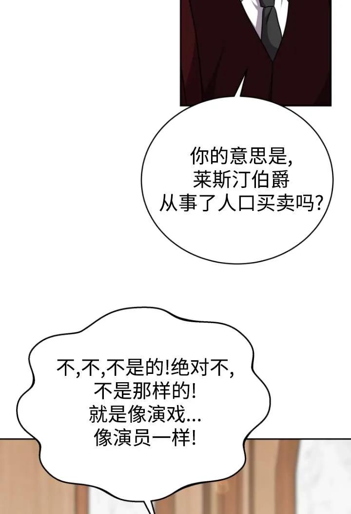 《在爱你之时》第46话 第24页
