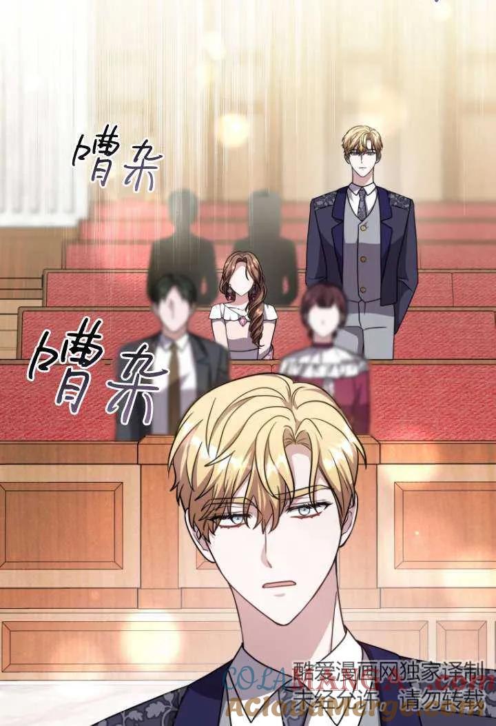 《在爱你之时》第46话 第37页