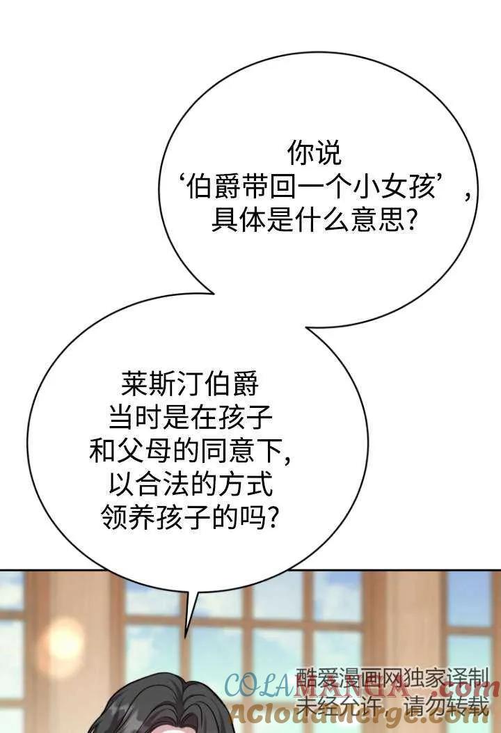 《在爱你之时》第46话 第21页
