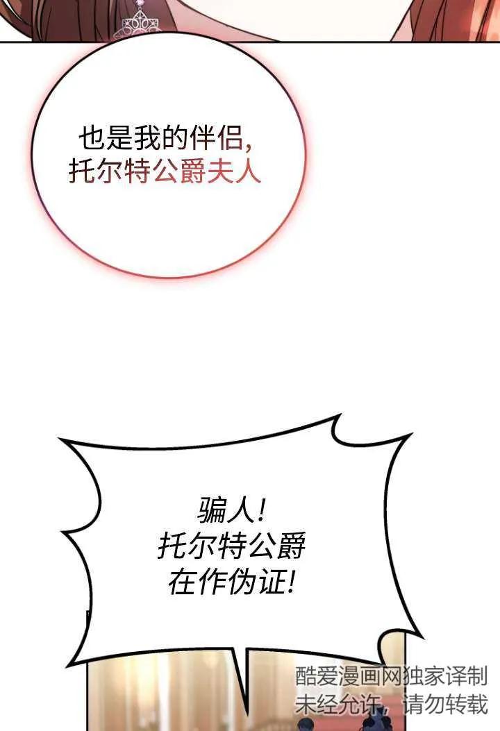 《在爱你之时》第46话 第43页