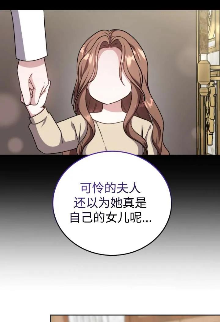 《在爱你之时》第46话 第19页