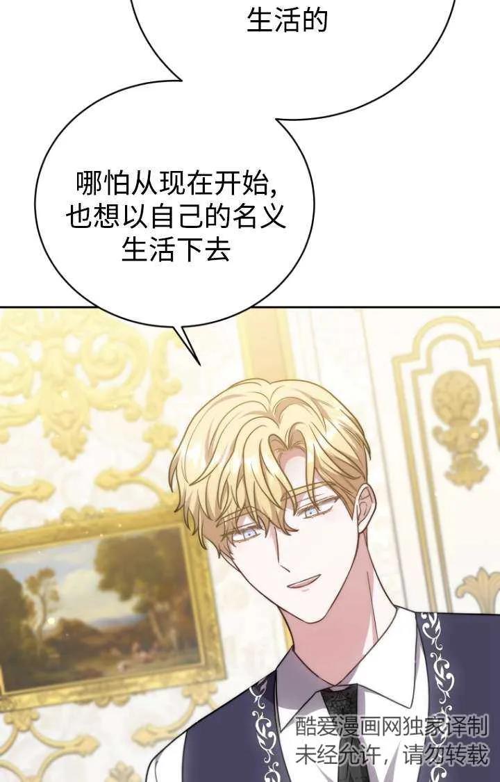 《在爱你之时》第47话 第19页
