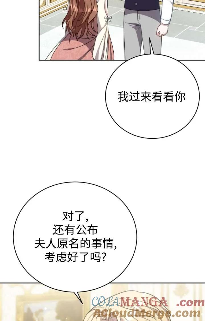 《在爱你之时》第47话 第13页
