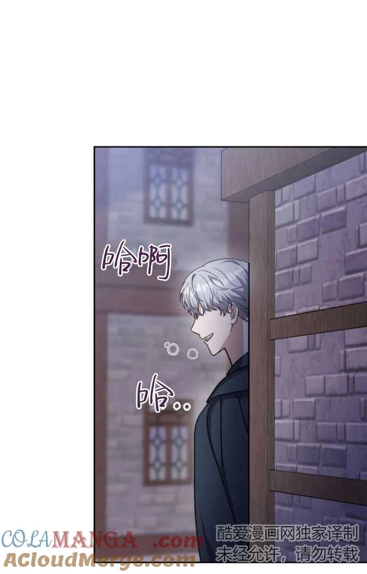 《在爱你之时》第47话 第105页