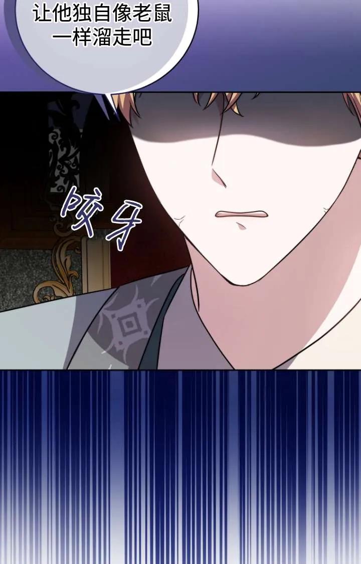 《在爱你之时》第47话 第94页