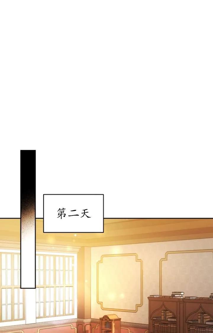 《在爱你之时》第47话 第64页