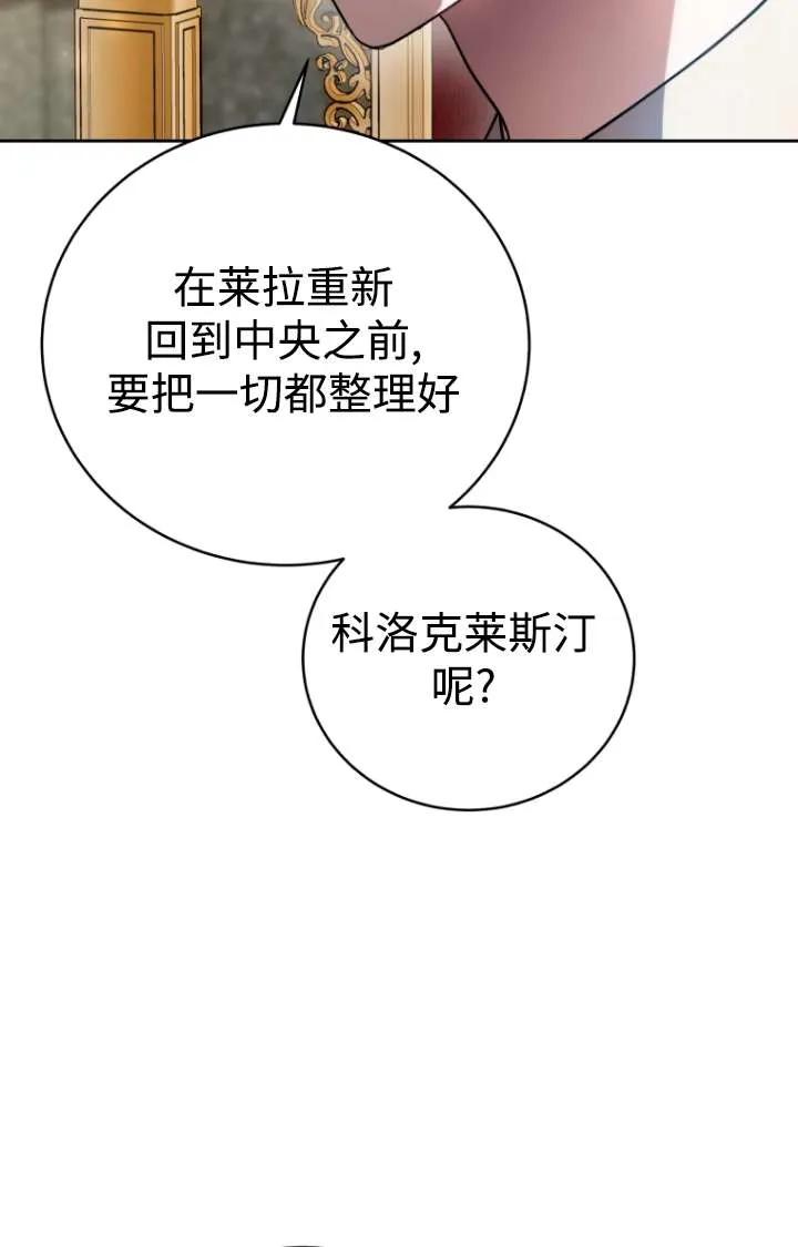 《在爱你之时》第47话 第90页